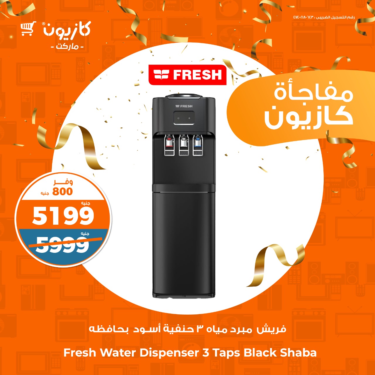 kazyon offers from 9may to 9may 2025 عروض كازيون من 9 مايو حتى 9 مايو 2025 صفحة رقم 1